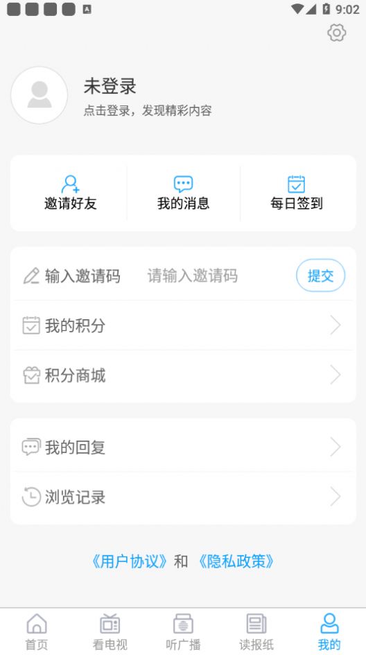 云上胶州app官方版下载 v0.2.60