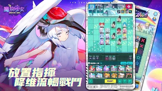 魔物少女官方游戏下载 v1.9