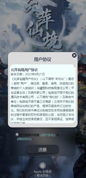 元萍仙境游戏app红包版下载 v1.0.0