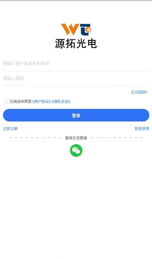 源拓光电官方版下载 v1.0.