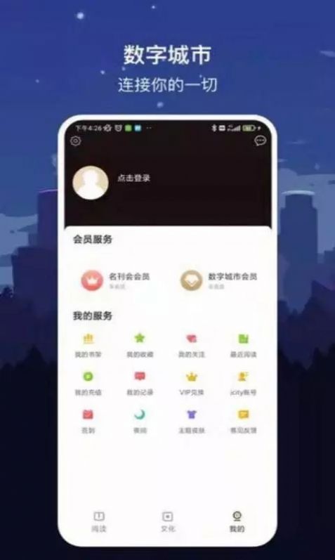 数字厦门APP最新版 v1.7.2