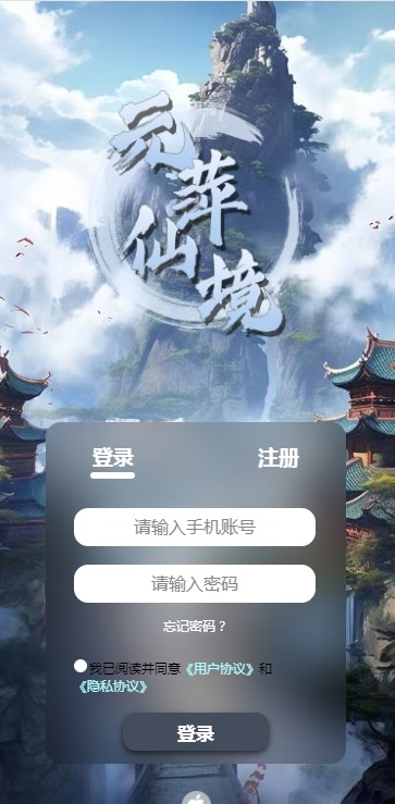 元萍仙境游戏app红包版下载 v1.0.0