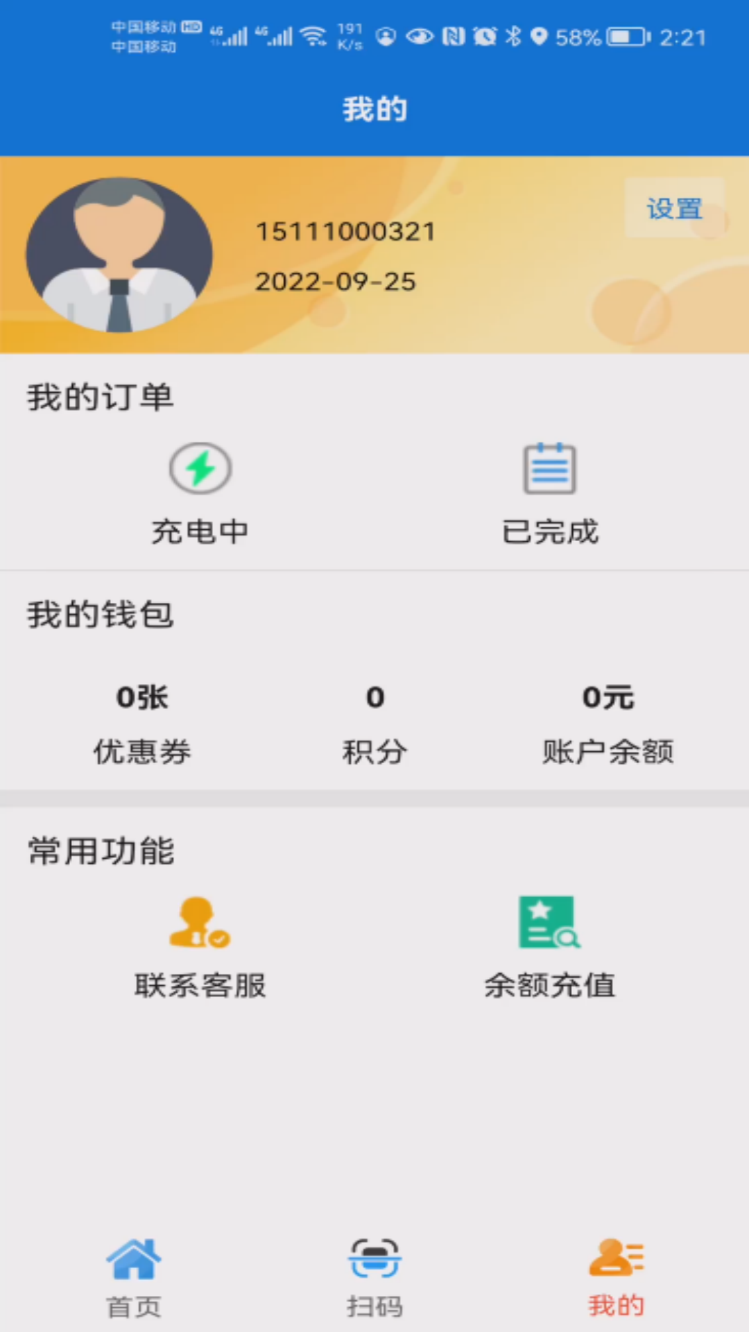 华远石化加油app官方下载 v1.0.4