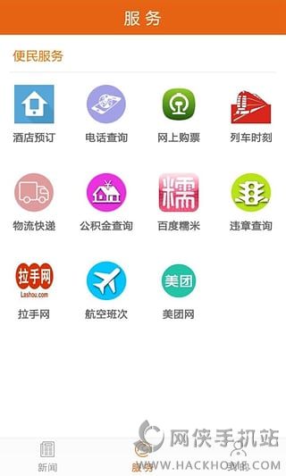 云端中卫官方app下载 v3.1.00