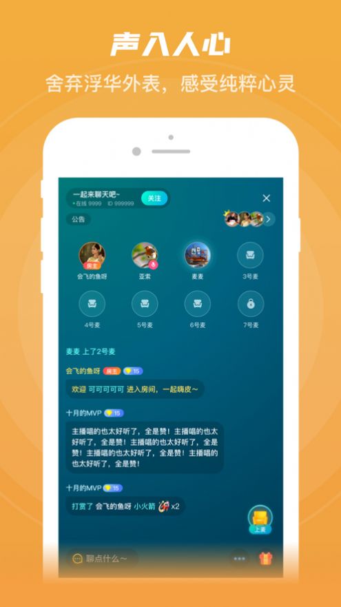 英葩微聊app官方版下载 v1.1.1