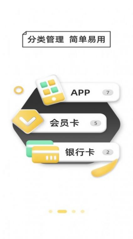 密码万能锁匙app最新版下载 v1.2.1