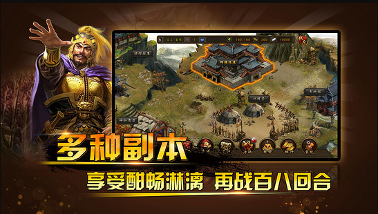 三国神将传乱斗传说手游官方最新版 v1.002