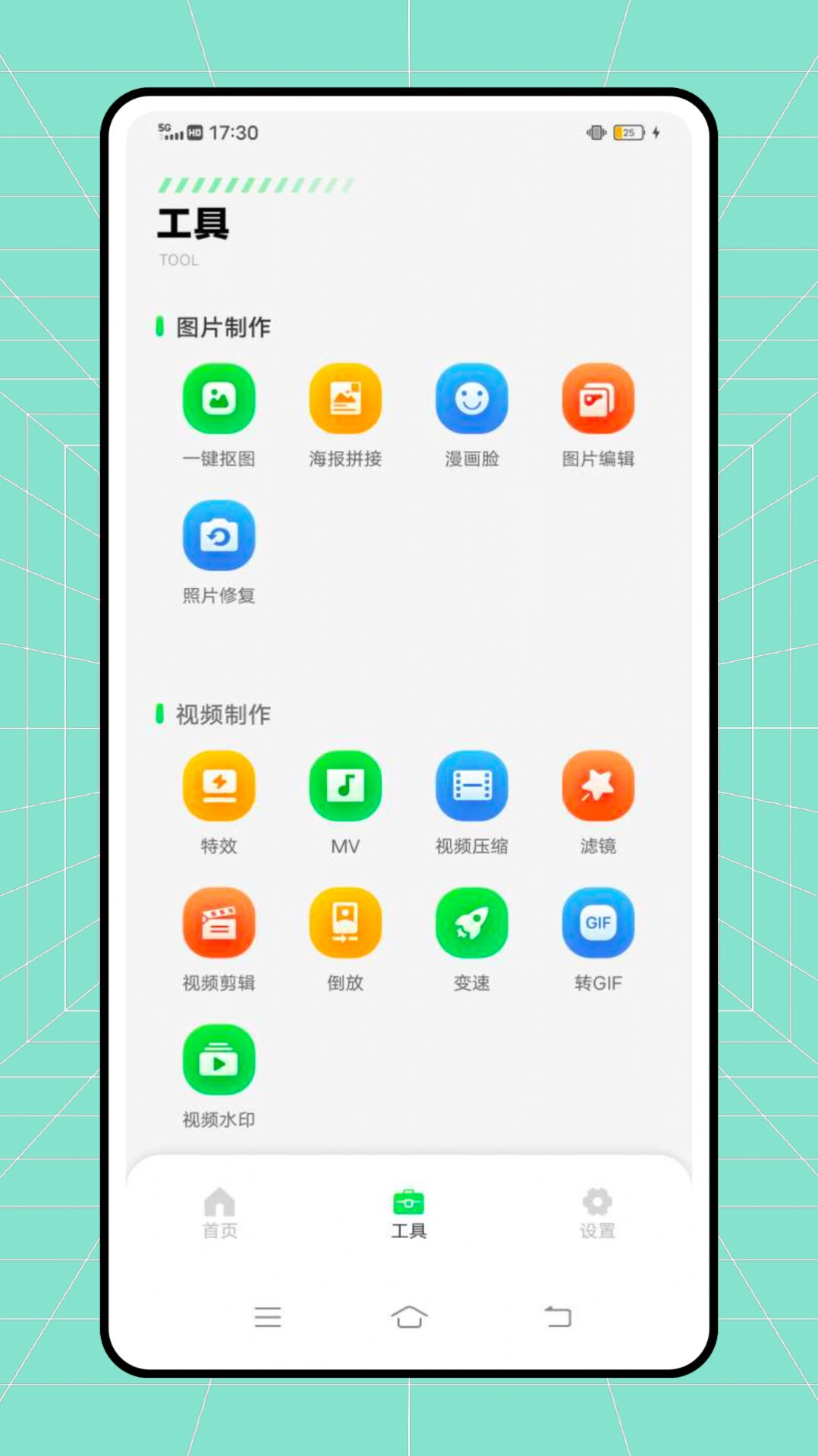 微双大师苹果手机版下载 v1.0.0