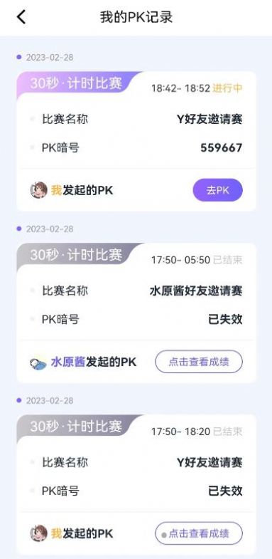 秀觅趣动健身app下载 v1.3.0