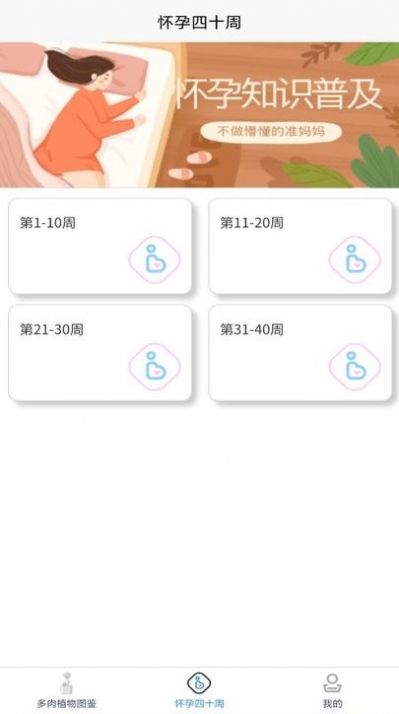 孕期帮手app官方下载 v1.0