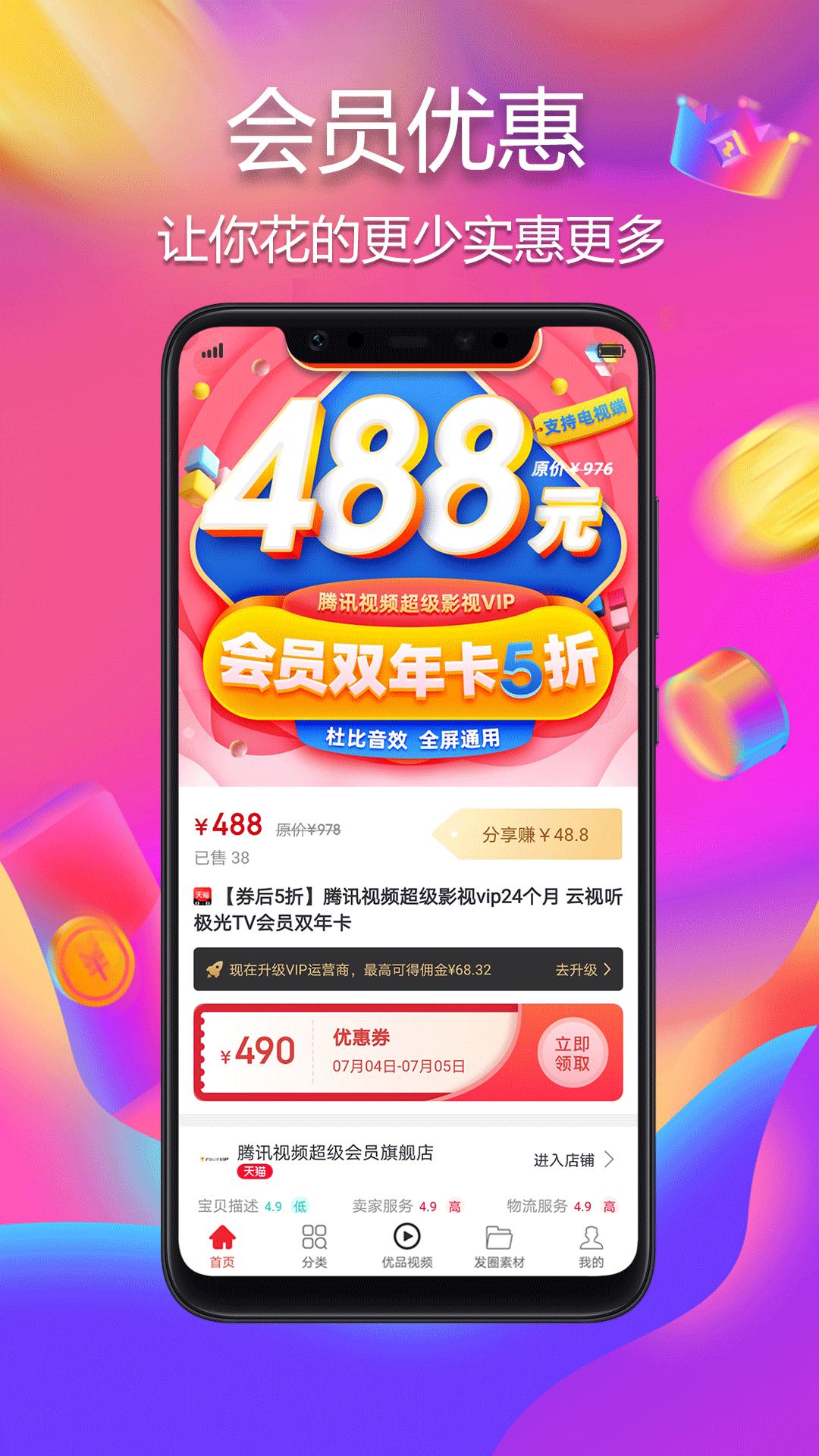 泺购优品app官方版下载 v2.1