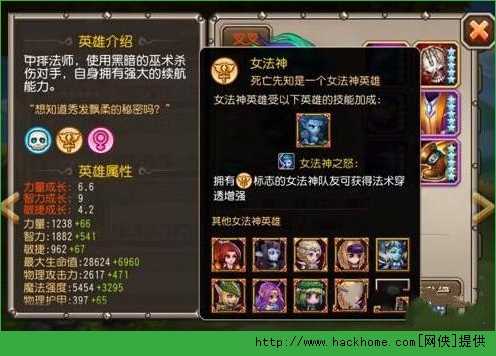 刀塔传奇女法神阵容搭配 女法师平民阵容选择推荐图片1