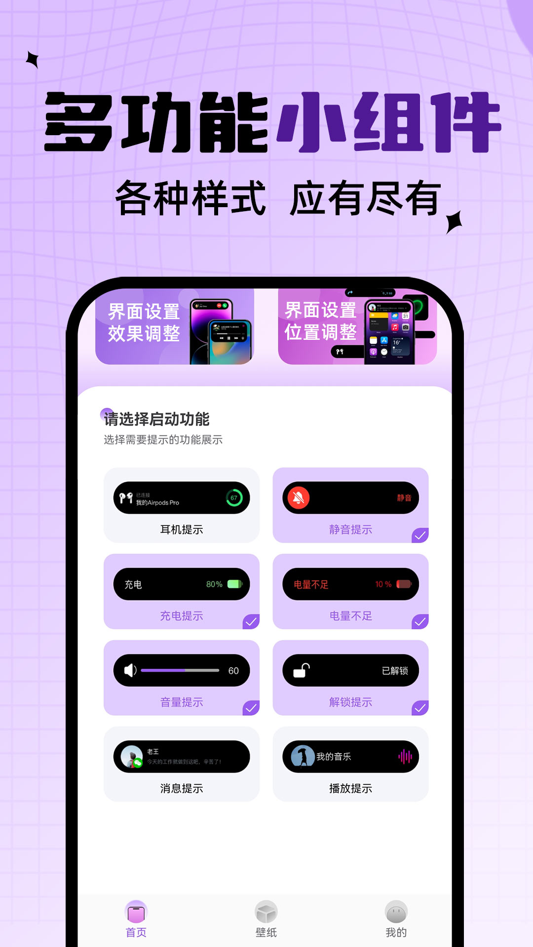 灵动通知鸟app安卓版下载 v1.0.3