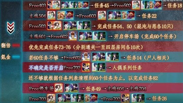 FGO空境复刻攻略大全 2019空之境界复刻攻略汇总图片8