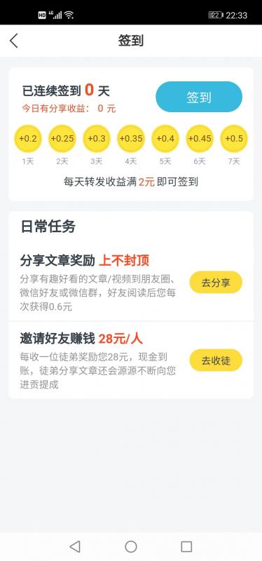 蘑菇看资讯转发app下载 v0.0.1