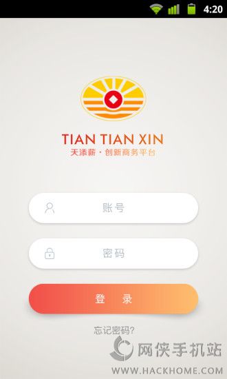 天添薪商家端app下载官方手机版 v2.1.2