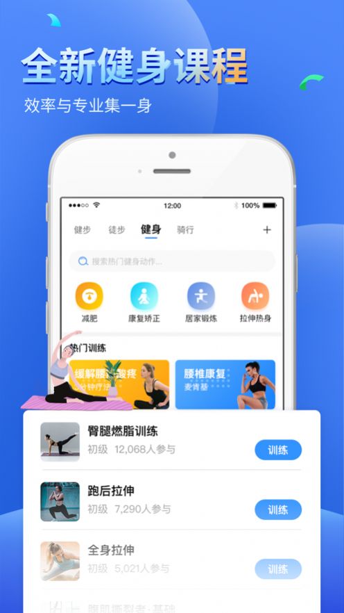 全民趣走路计步app下载 v2.0.1