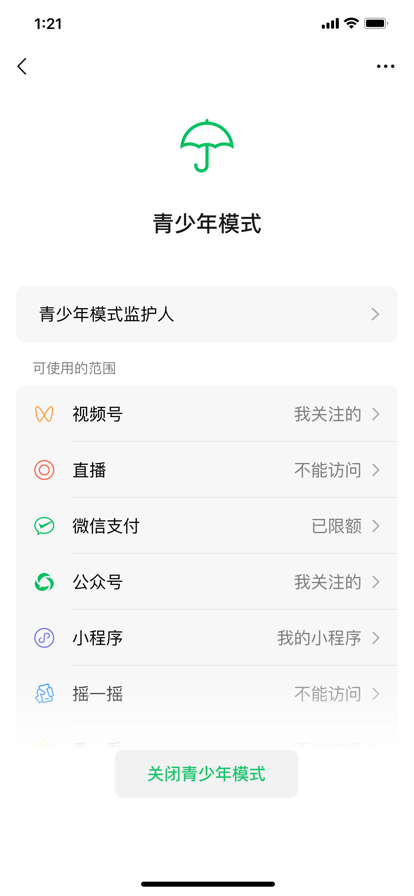 微信6.3.22官方旧版下载图片1