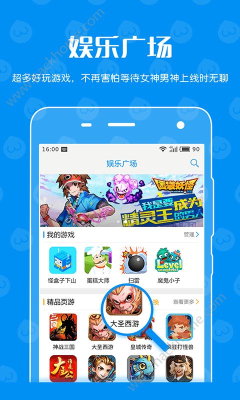 微撩交友软件官方app下载 v1.0.0