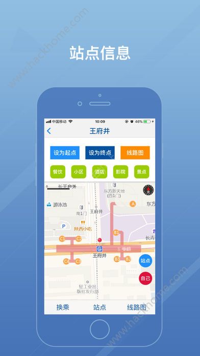 北京地铁最新版app下载安装 v4.0