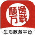 顺逸万载本地服务app下载 v9.9.2