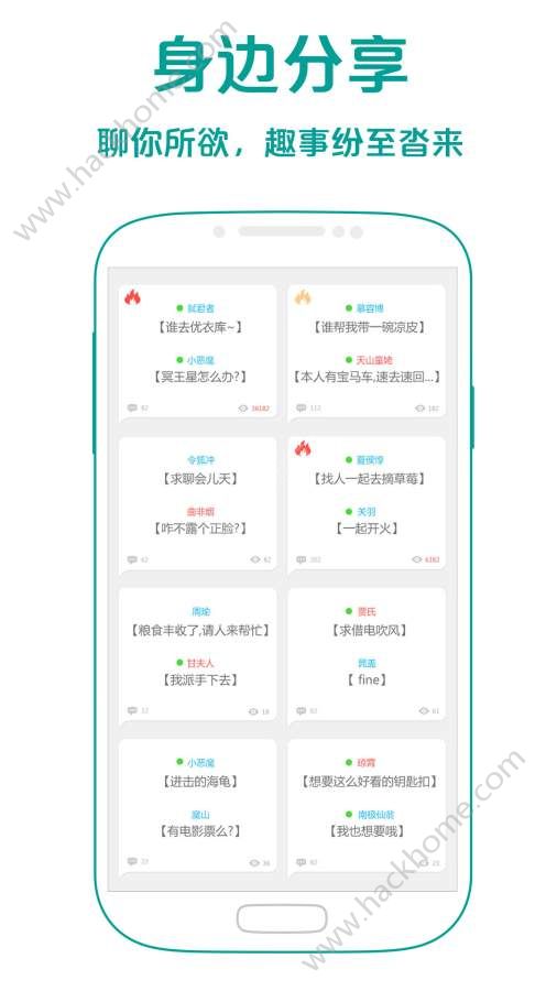 艾聊匿名聊天社交app手机版 v1.0.0