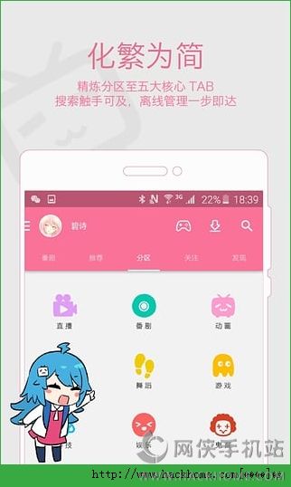 哔哩哔哩纯白安卓下载 v7.63.0