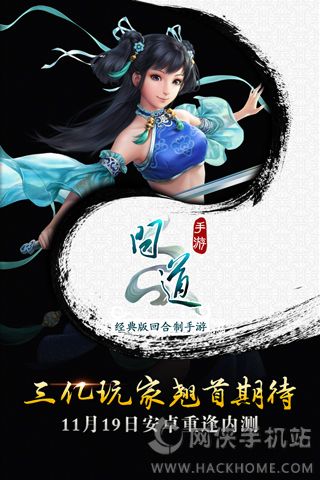 问道手机游戏官方正式版 v2.107.0711