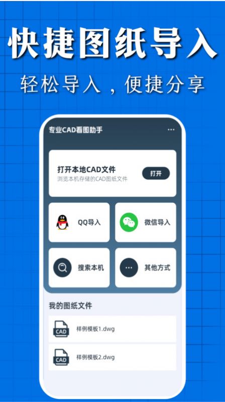 CAD看图快速王官方手机版下载 v1.0