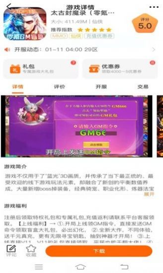 青鸟飞娱游戏盒子app官方下载 v1.0