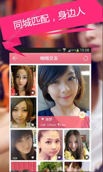 PP交友软件官方app下载手机版 v5.4.4