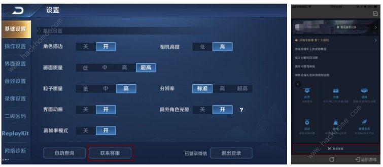 王者荣耀一生所爱怎么退款 露娜一生所爱皮肤退款方法图片3