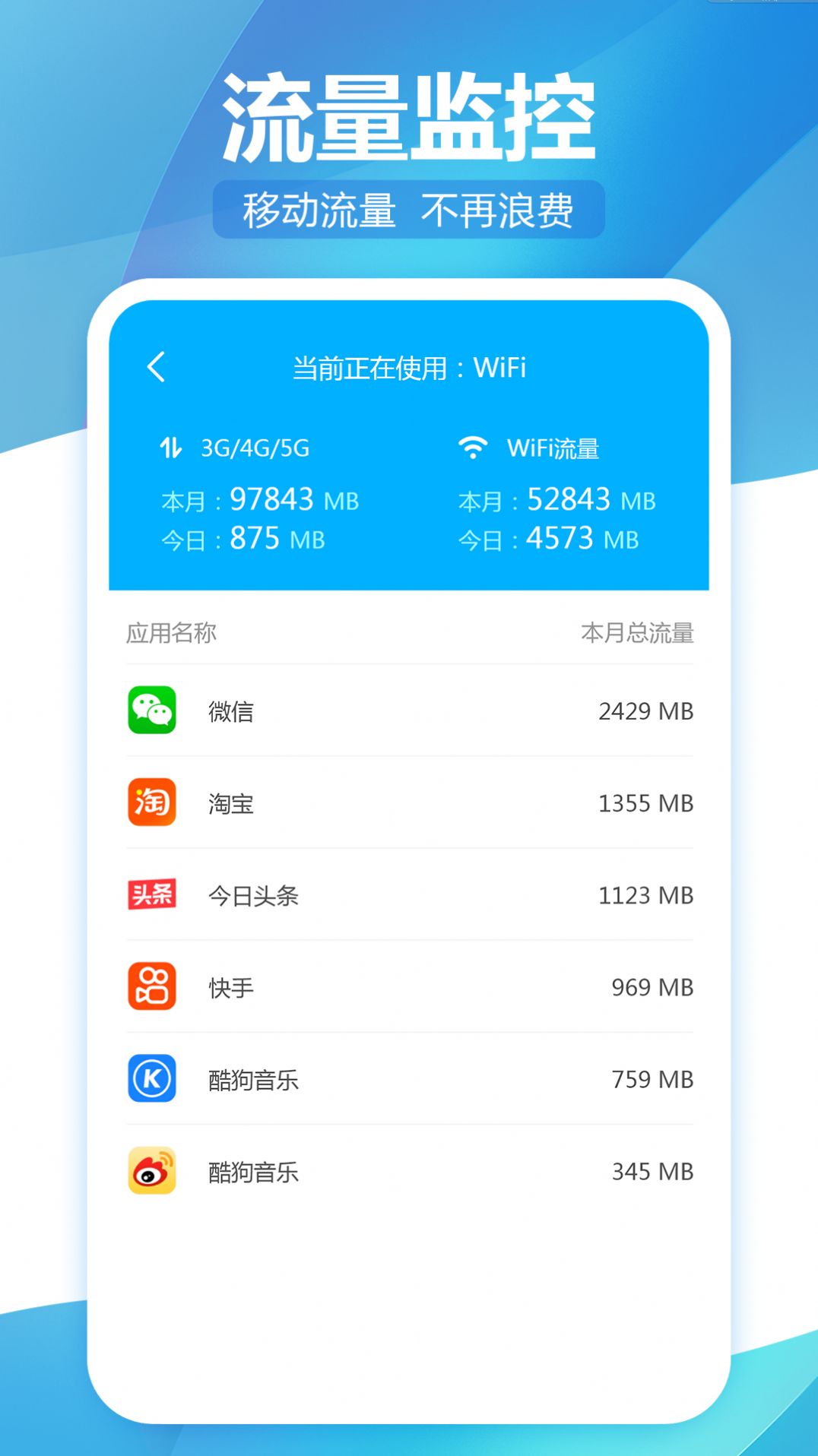 无线WiFi精灵app手机版下载 v1.0.0