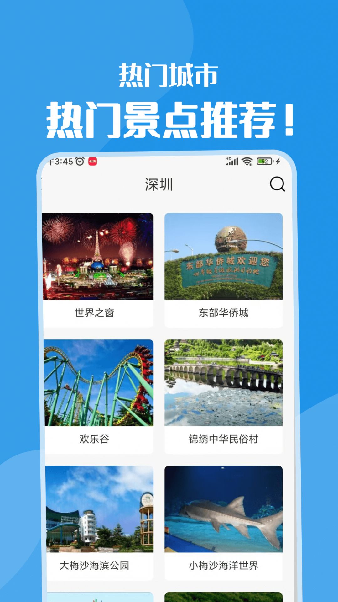 黄果树旅游app官方版 v1.0