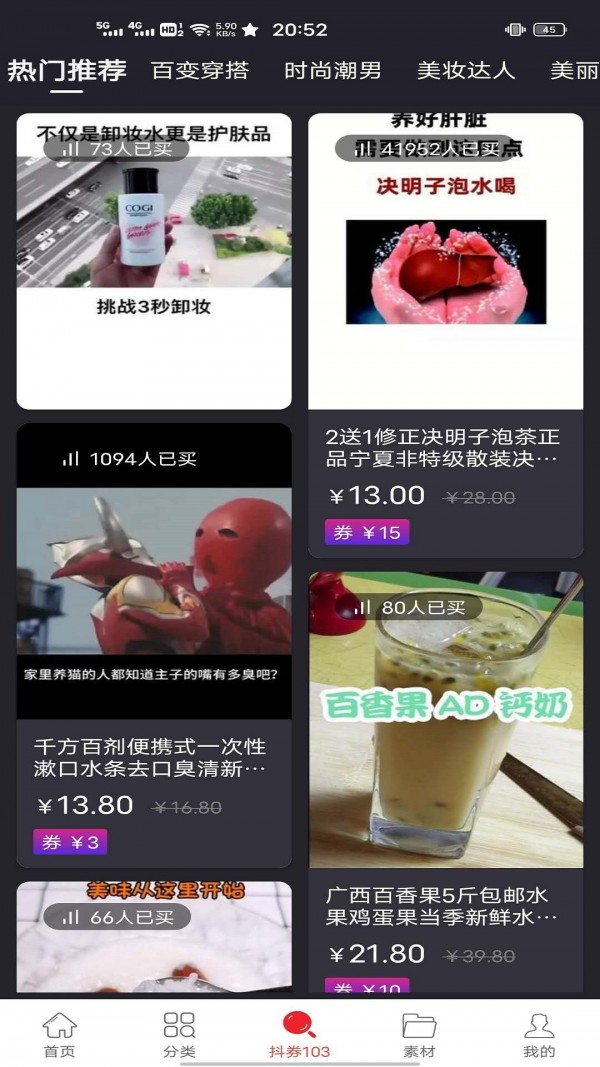 靓券官方版app下载 v0.0.6