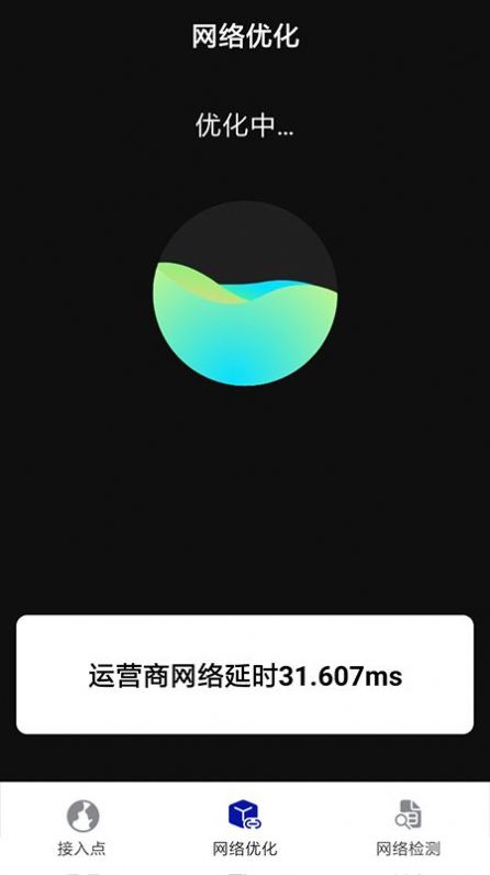 趣多WiFi网络管理app官方下载 v1.0