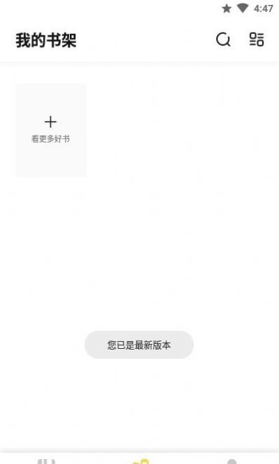 启阅小说大全免费app官方版下载 v2.2.1