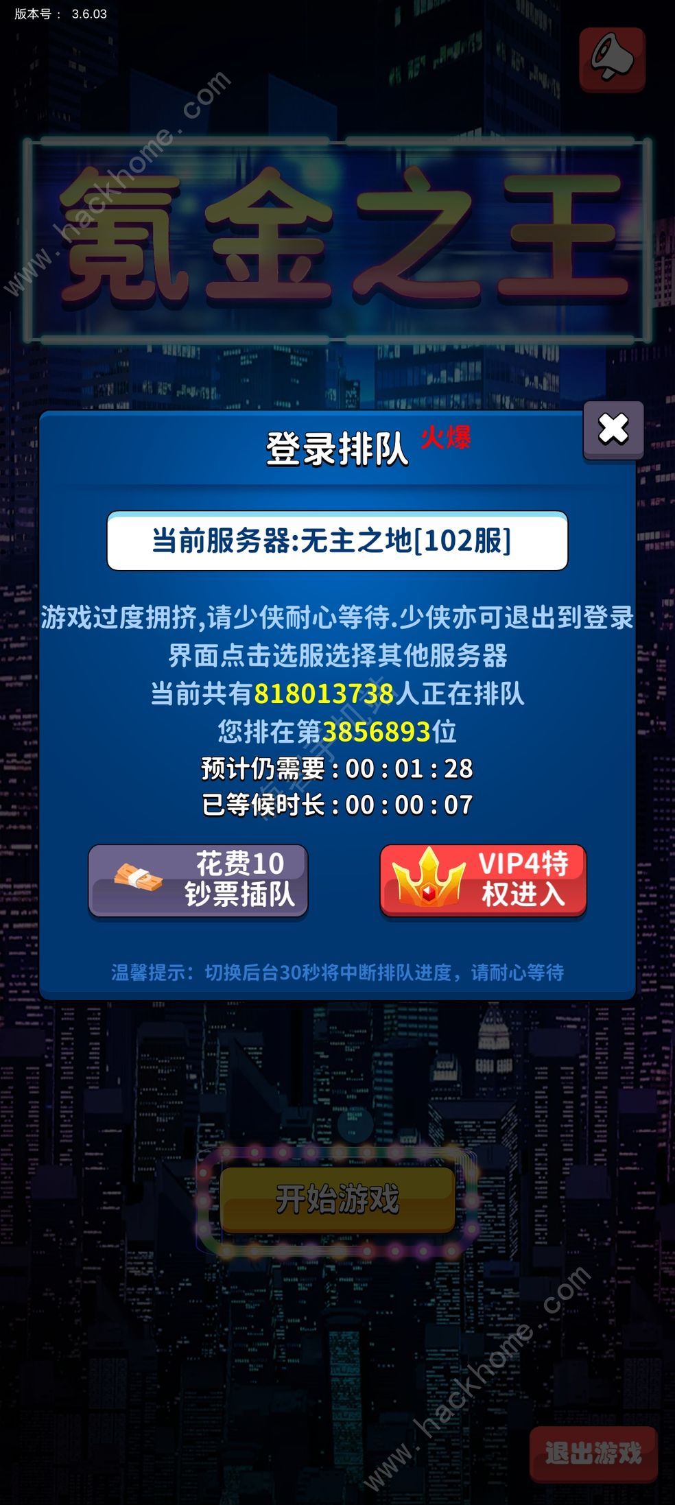 氪金之王游戏炒股攻略 炒股赚钱技巧图片1