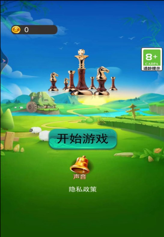 国际象棋双人对战版下载游戏 v1.0.0