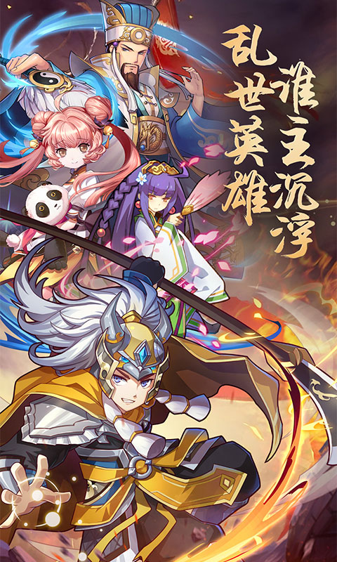 三国战群雄手游官方测试版 v1.0