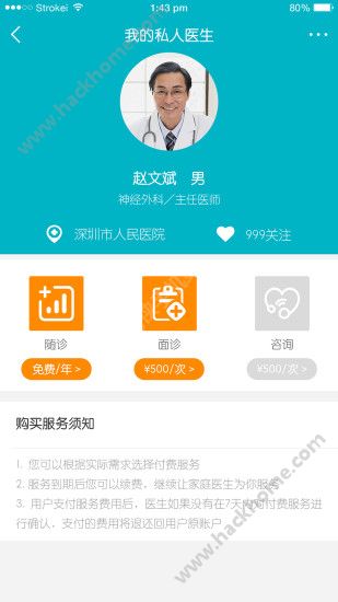 医动力健康软件下载官方app v1.0.0