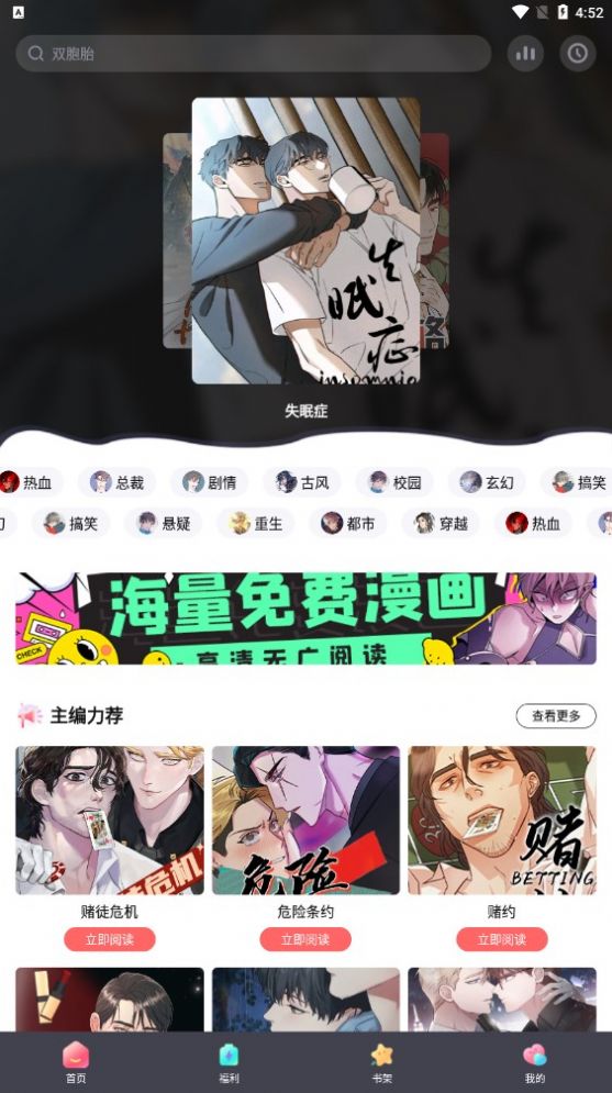 西梅漫画最新软件下载 v1.0.0