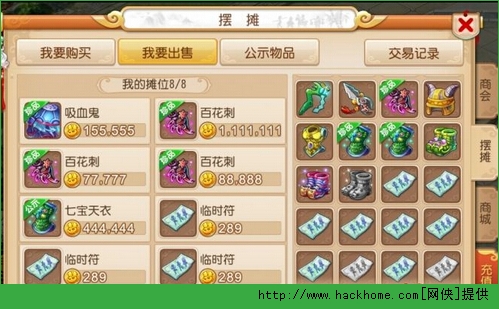 梦幻西游手游80级平民装备推荐图片4