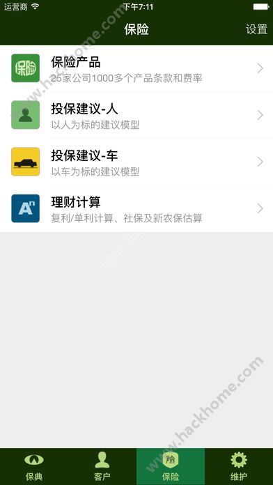 保典官方app下载 v1.0.5