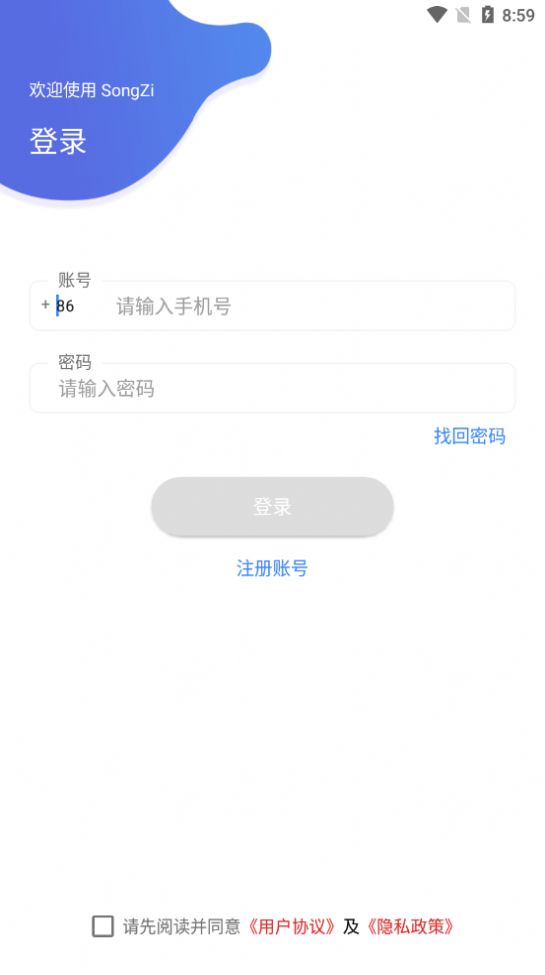 松子聊天app手机版 v1.0.17