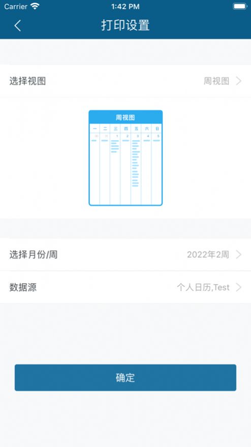 良师优选日程管理app官方下载 v1.0