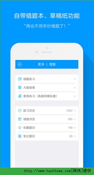 小猿搜题官方iPhone版 v11.45.1