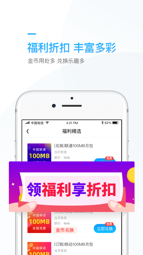 连尚万能上网官方免费版下载 v2.33.1