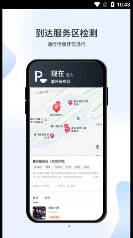 智在行浙高运APPapp下载 v1.0.0