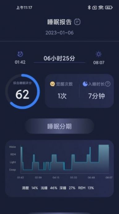 小柔享睡app安卓版下载 v1.2.0